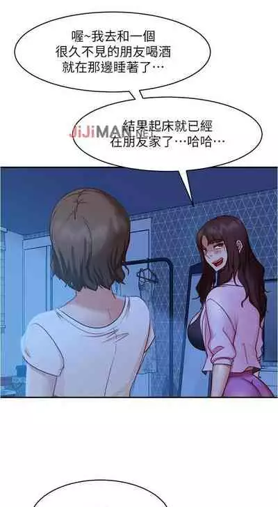 【周六连载】不良女房客（作者：Overlab studio） 第1~24话