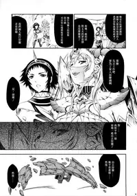 (C89) [Yokohama Junky (Makari Tohru)] Pair Hunter no Seitai vol.2-1 (Monster Hunter) [Chinese] [屏幕髒了漢化組&无毒汉化组]