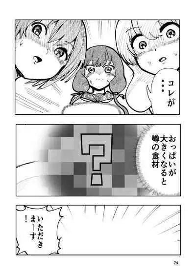 肌色の青春 01