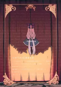 (Reitaisai 9) [Nipakupa (CREAM)] Negaigoto ga Kanau Hon 2 (Touhou Project)