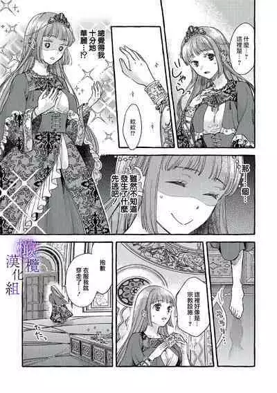 [Sekimori Kurein] Yandere Mahoutsukai wa Sekizou no Otome shika Aisenai Majo wa Manadeshi no Atsui Kuchizuke de Tokeru Ch. 1-4｜病娇魔法使只爱石像少女 融化在爱徒热烈亲吻中的魔女~01-04 [Chinese] [橄榄汉化组]