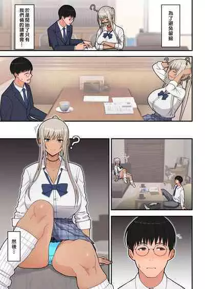 クラスの金髪巨乳ギャルとイチャラブエッチする話