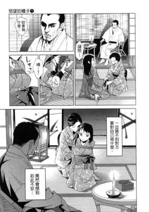 エロスの種子 1 慾望的種子 1