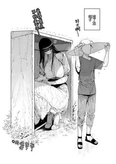 Shigoto o Yameta node Nido to Kicha Dame to Iwareta Inaka ni Kaette kitara Dekkai Onnanoko no Kai ni Mechamecha ni sareru Hanashi Zenpen