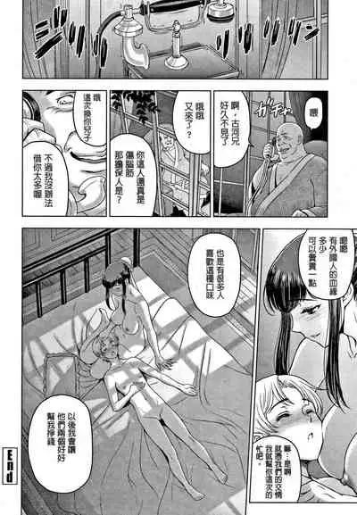 [Sena Youtarou] Dosukebe Onei-chan Ch. 7-8 [Chinese] [SB3000个人重嵌]