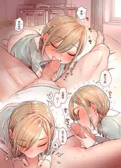 Boku o Motto Kawaiku shite