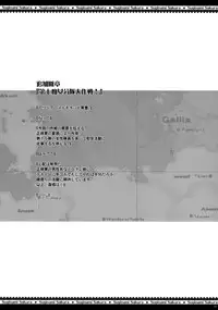 (C76) [Suginami Sakura (Ogata Mamimi)] Dai Nana Chijo Buntai ～ Ute, Alicia no Tebukuro ni ～ (Valkyria Chronicles)