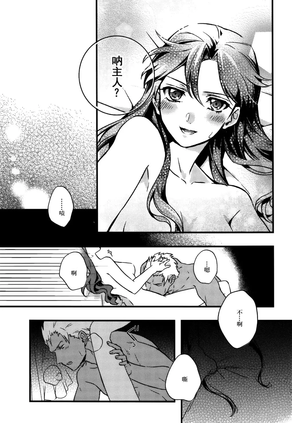RED×RED 漢化