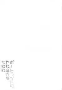 (COMIC1☆13) [ROCK CLIME (Danbo)] Portland no Yawaraka na Tawawa - Soft TA-WA-WA of Portland (Azur Lane)