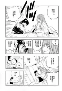 (C95) [Sleeper (Nekomura, match)] Ameagari no Hanayome - She become my bride after the rain. | 雨后的新娘 (Kantai Collection -KanColle-) [Chinese] [百合鎮守府藥廠漢化]