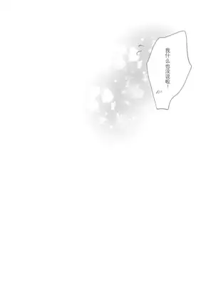 Alcohol wa Amai | 酒精是甘甜滋味