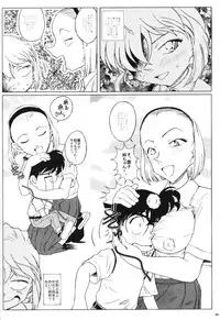 (CT4) [Studio Empty (Nishi)] Zoku Ai no Arashi Ai no Sanka (Detective Conan)