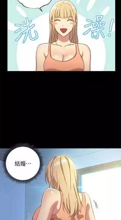 【周二连载】继母的朋友们(作者:Red-A&頸枕) 第1~74话