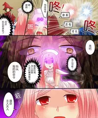 [Amulai Sweet Factory] Seiten Mahouden Shamosu TS [Chinese] [满手汉化]