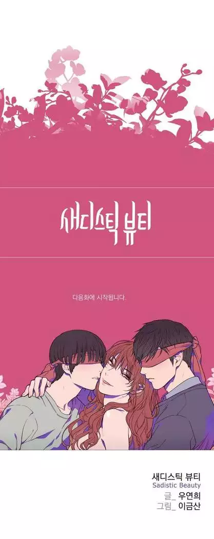 Sadistic Beauty Ch.0-29