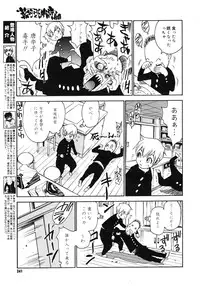 COMIC Megastore 2007-03