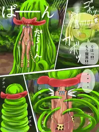 [Kukaraka] どきどきジャングルちゃん　第四話　空から来るもの