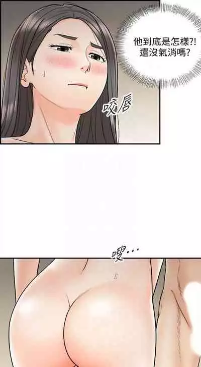 (周5)正妹小主管 1-27 中文翻译(更新中)