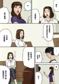 [Izayoi no Kiki] Totsuzen ni Plus [Chinese] [某三人汉化组]