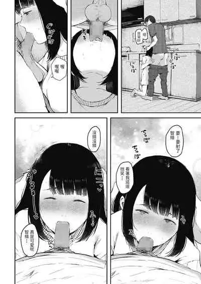 [ねどころみつき] ちえちゃんはずっとぼくのこいびと (コミックホットミルク 2022年2月号) 中文翻譯