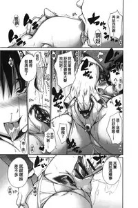 [Miyano Kintarou] Chijyou No Hoshi | 癡孃之星 [Chinese]