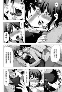 [Aoi Shou] Torofuwa Hitozuma Tajiri-san (Action Pizazz 2015-07) [Chinese] [漫の漢化組]