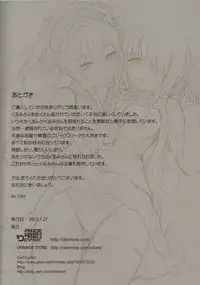 (C84) [DenMoe (Cait)] Kyousou Sanjoukyoku (Date A Live) [Chinese] [CE家族社] [Decensored]