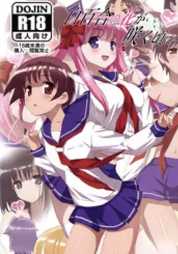 Saki Midareru wa Yuri no Hana | 肆意绽放的是百合之花 Ch. 6