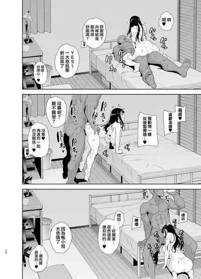 [DOLL PLAY (Kurosu Gatari)] Wild-shiki Nihonjin Tsuma no Netorikata Sono Ichi [Chinese] [無邪気漢化組] [Digital]