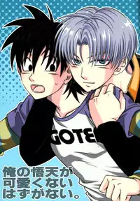 [BG Libido (Nyarochiko)] Ore no Goten ga Kawaikunai Hazu ga nai. | There’s No Way My Goten isn’t Cute (Dragon Ball Z) [English] [gotendo]