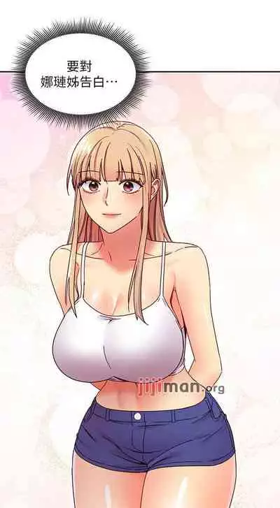 【周二连载】继母的朋友们(作者:Red-A&頸枕) 第1~74话