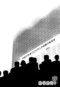 (C88) [MEGANE81 (Shinocco)] Eighteen Emotion (Persona 4) [Chinese] [沒有漢化]