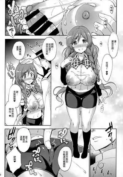 (C96) [Jouji Mujoh (Shinozuka George)] Minegumo Ikunyuu Nisshi (Kantai Collection -KanColle-) [Chinese] [爱弹幕汉化组]