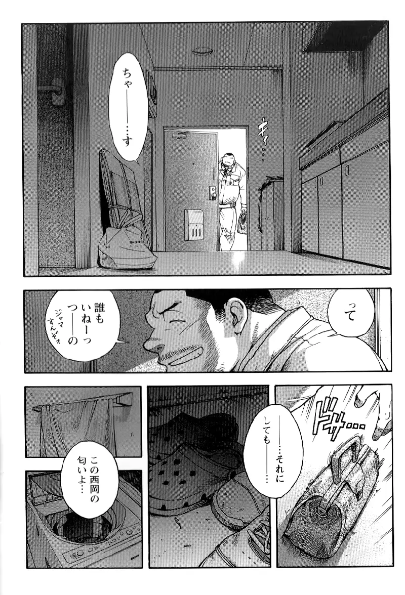 The prosperity diary of the real estate agency at the station front - chapter 1