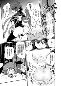 [Konnyaku Nabe (magifuro Konnyaku)] Omae wa Koko de GyakuRa daga na! | 你就要在这里 被逆强奸啦！(Touhou Project) [Chinese] [布洛基个人汉化] [Digital]