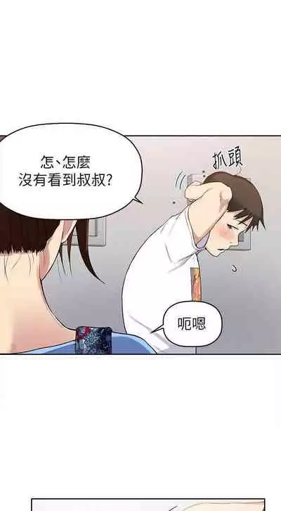 【周六连载】秘密教学(作者:美娜讚 & 鋼鐵王) 第1~85话