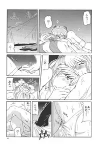 (C50) [PUSSY-CAT (Various)] PUSSY-CAT Shokuzai (Neon Genesis Evangelion)