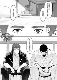 [Dainyu Dougumo (Dainyu)] CELLPRO! episode 0 [Chinese] [黑夜汉化组] [Digital]