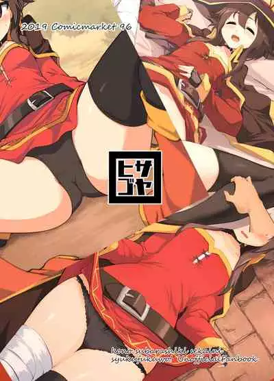 Megumin ga Netetari Netenakattari