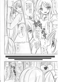 (C69) [VENOM (Alto Seneka, Rusty Soul)] Lovely Poison Ex2 (Ragnarok Online)