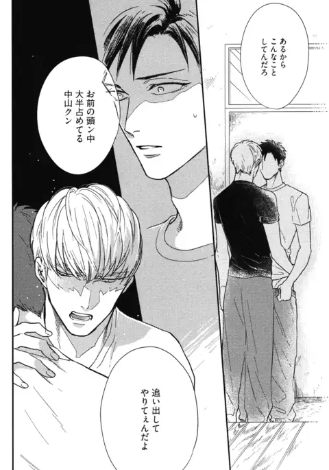 こっちむいて、愛