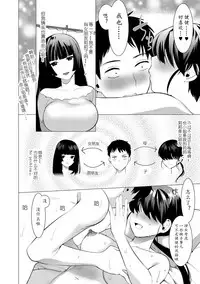 [Hontoku] Saotsuki Honey to Doukyo Seikatsu Ch. 1-3 [Chinese][黄记汉化组]