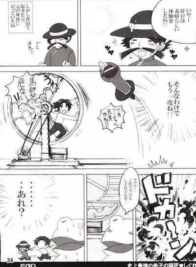 (C80) [Honey Bump (Nakatsugawa Minoru)] Shijousaikyou no Deshi e no Michi Toranomaki Honey Bump Kenichi Soushuuhen (History's Strongest Disciple Kenichi)