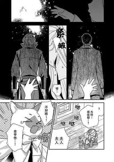 Tensei Oujo wa Saikyou Mahoutsukai no Ude no Naka | 与凶恶魔法师拥抱的重生王女 1-8 end