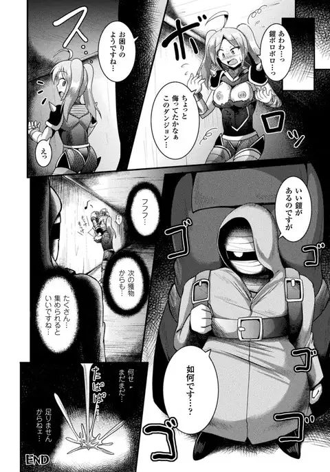 Kairaku Ryoujoku Syndrome