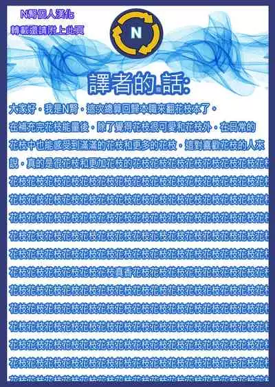 (C79) [Hearts & Crusts (Nanana Nana)] Ryoujoku! Ika Musume (Shinryaku! Ika Musume) [Chinese] [N腎個人漢化]