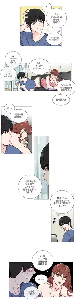 Sadistic Beauty Ch.0-29