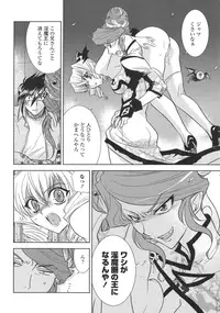 [Kyuubi(108)] P-DEVIL