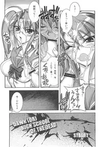 [Kashiwaya (Hiyo Hiyo)] D(0)HOTD Soushuuhen 「HOTDogPARTY」 (HIGHSCHOOL OF THE DEAD)