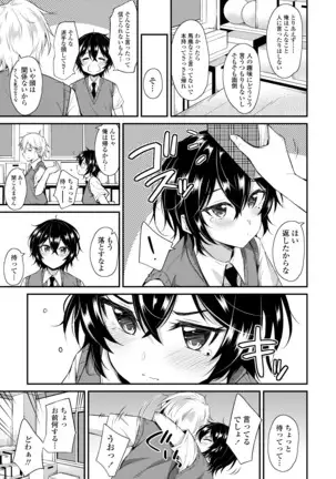 COMIC アオハ 2020 秋